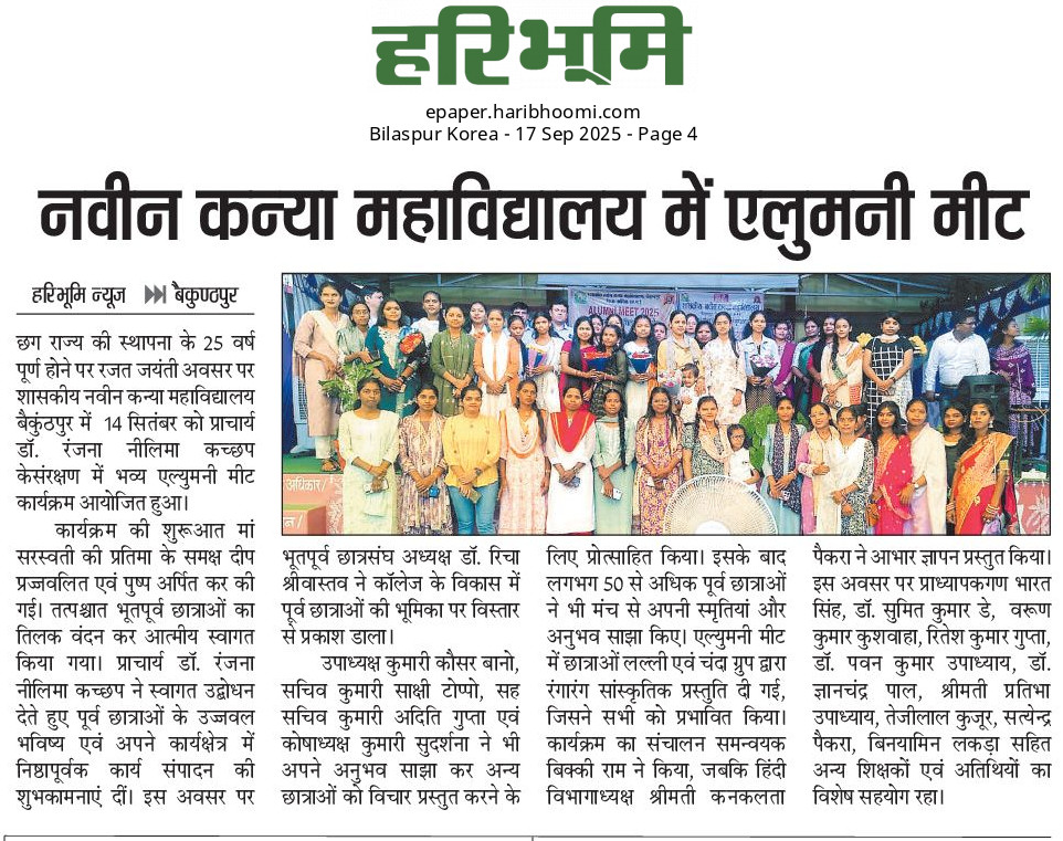 HARIBHOOMI  17-09-2025